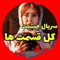 عکس حیثیت گمشده