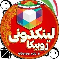 عکس لینکدونی گروه 330k❗️